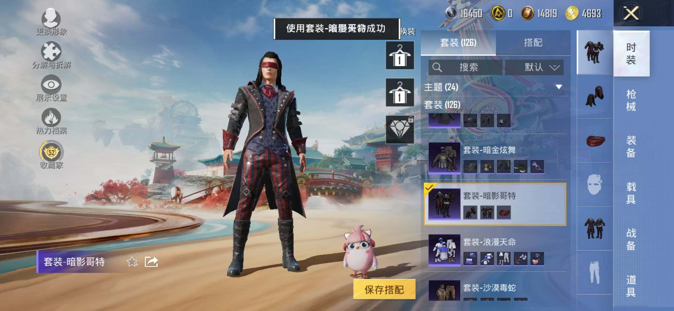 HPQM479859和平精英账号详情图7