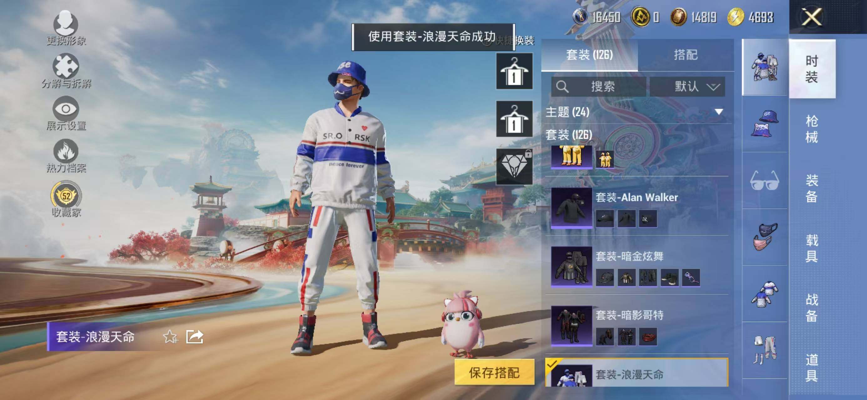 HPQM479859和平精英账号详情图8