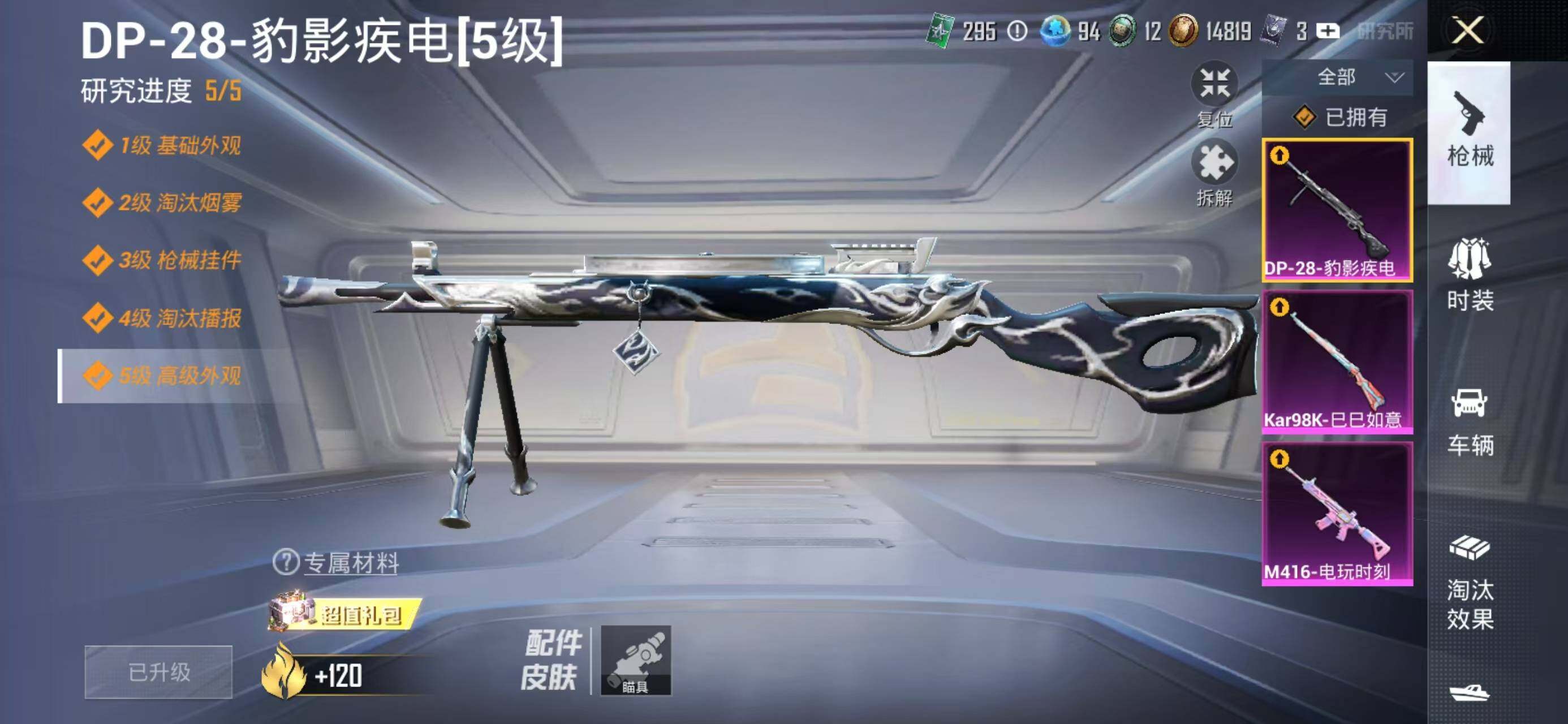 HPQM479859和平精英账号详情图9