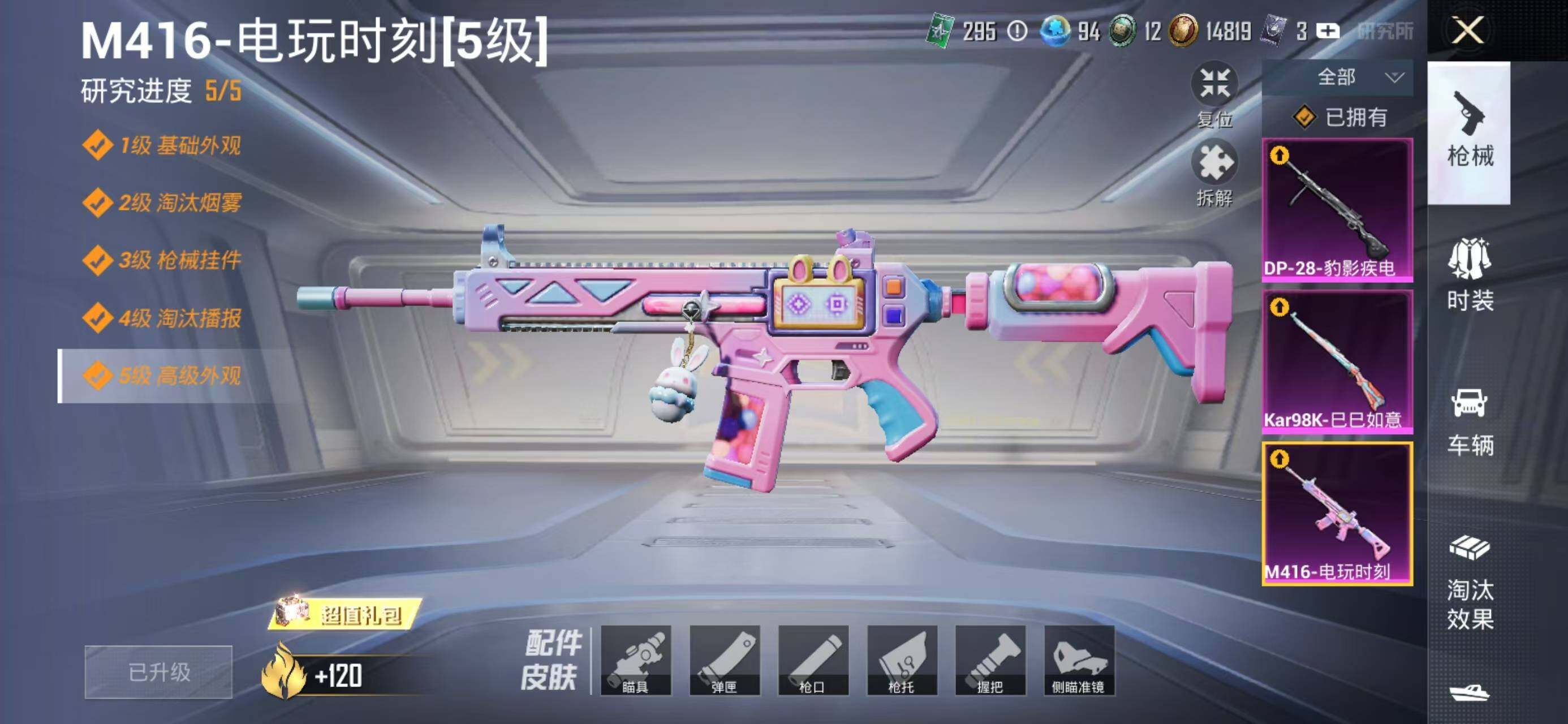 HPQM479859和平精英账号详情图11