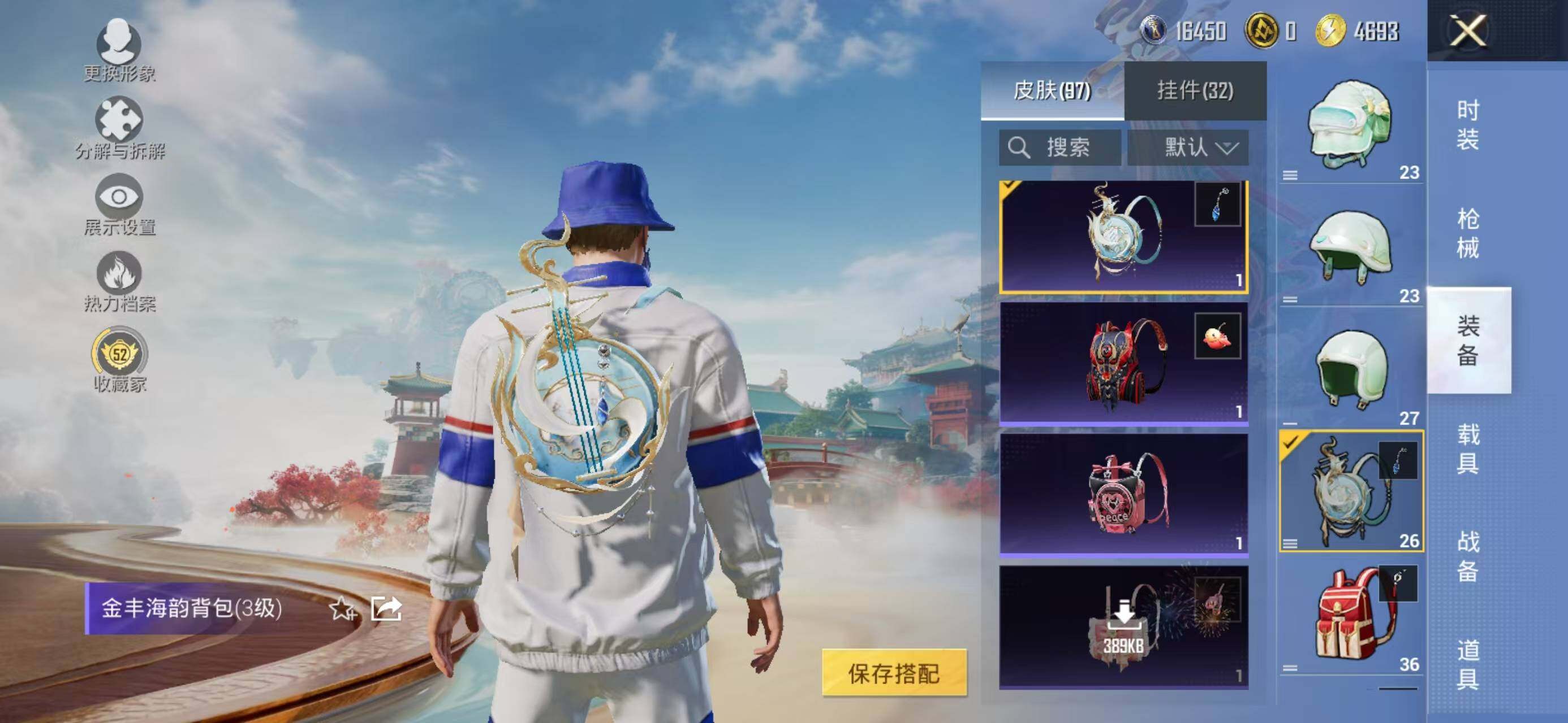 HPQM479859和平精英账号详情图13