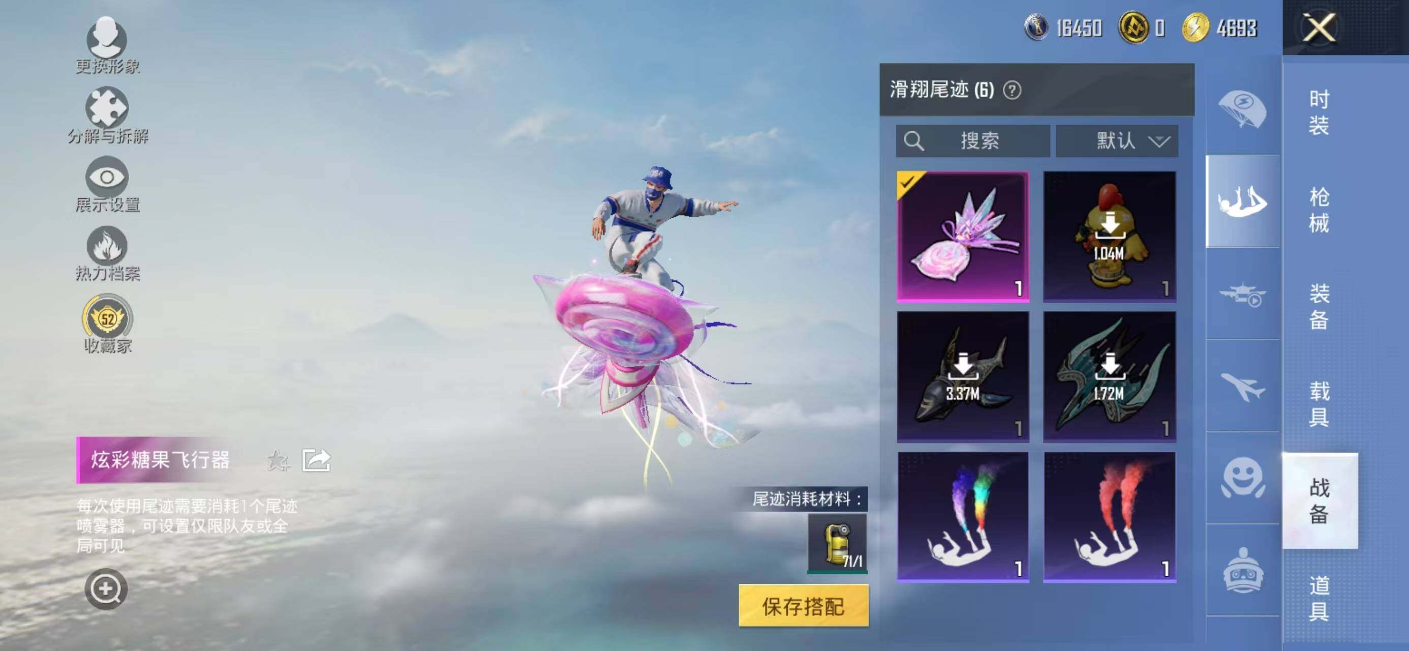 HPQM479859和平精英账号详情图16