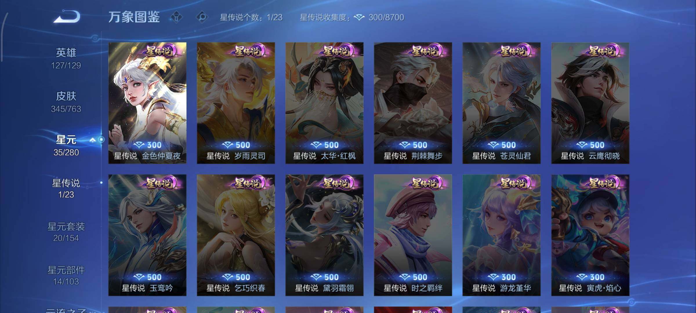 WZCMW4154610王者荣耀账号详情图12