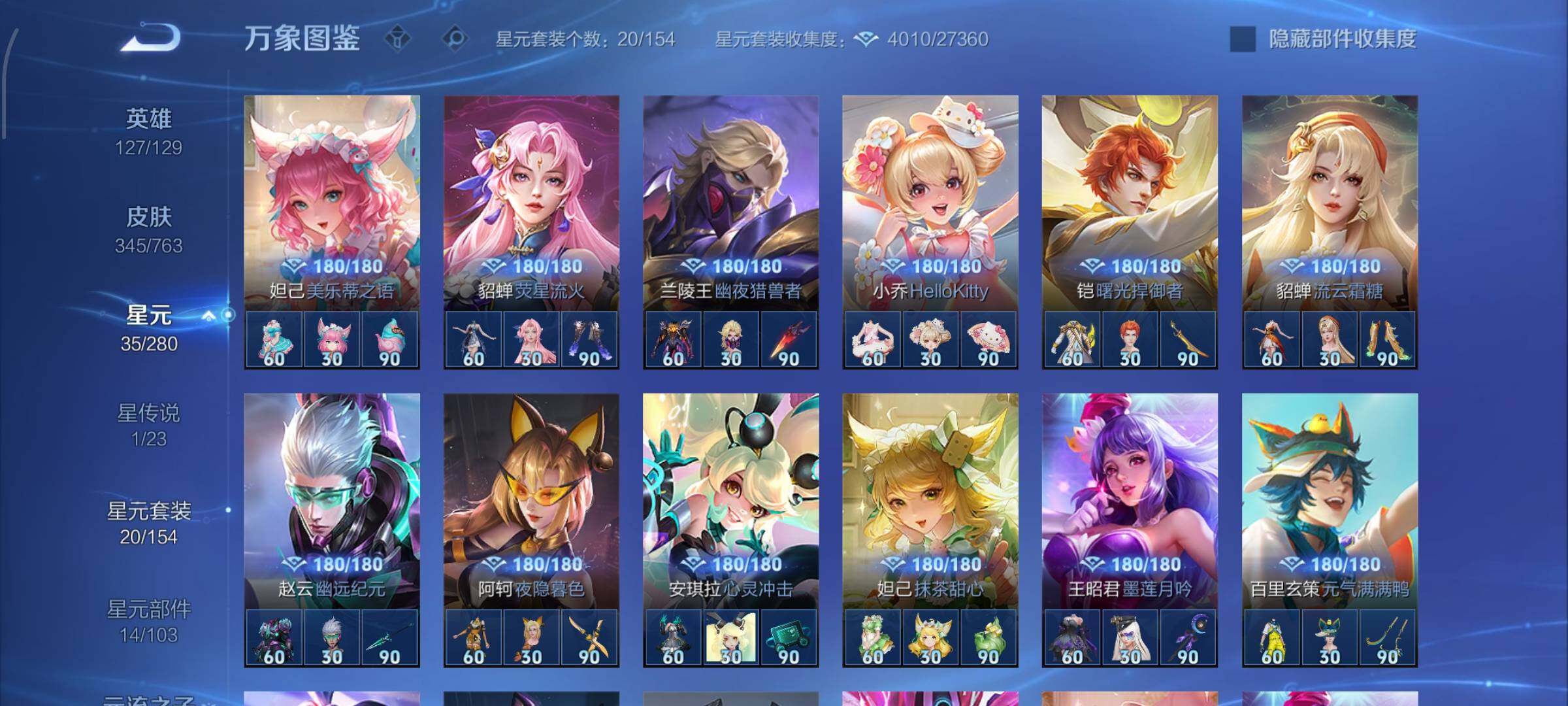 WZCMW4154610王者荣耀账号详情图13