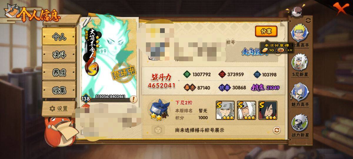 HYEY410861火影忍者账号详情图3