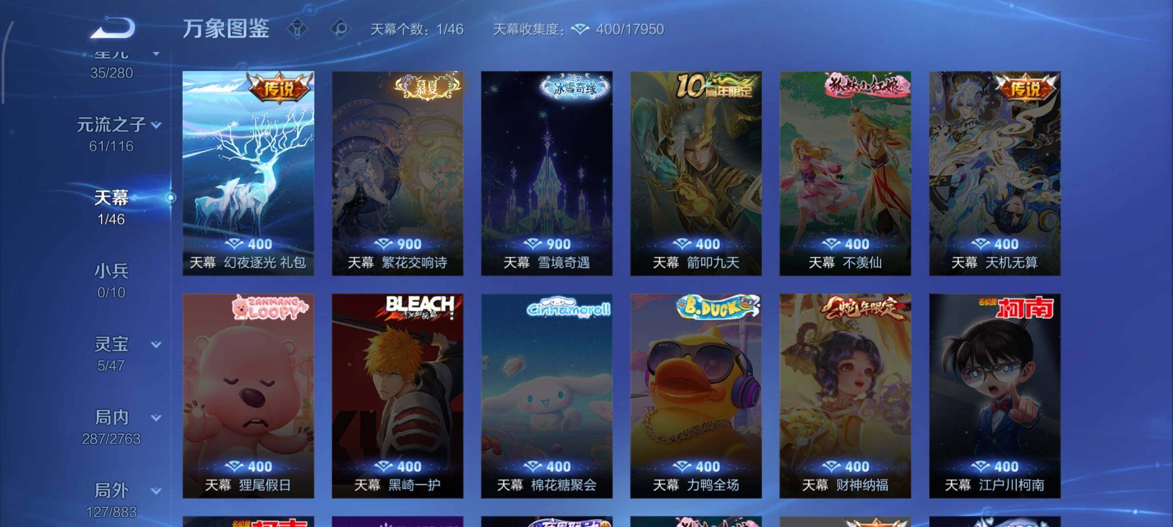 WZCMW4154610王者荣耀账号详情图15