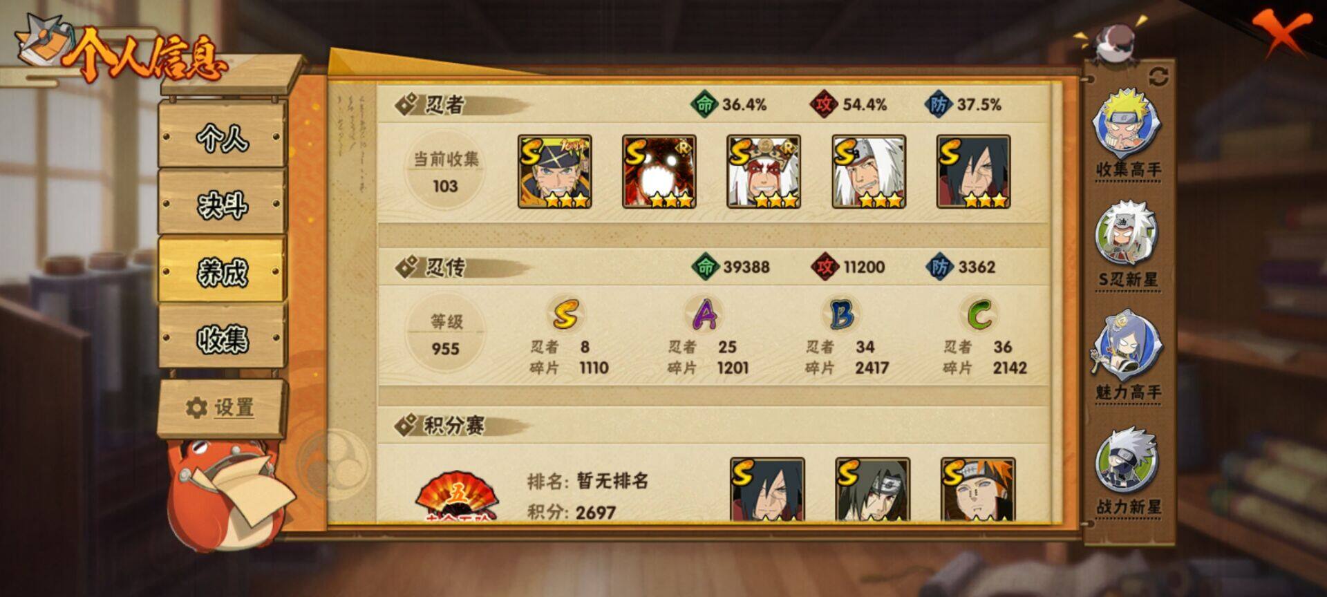 HYEY410861火影忍者账号详情图4