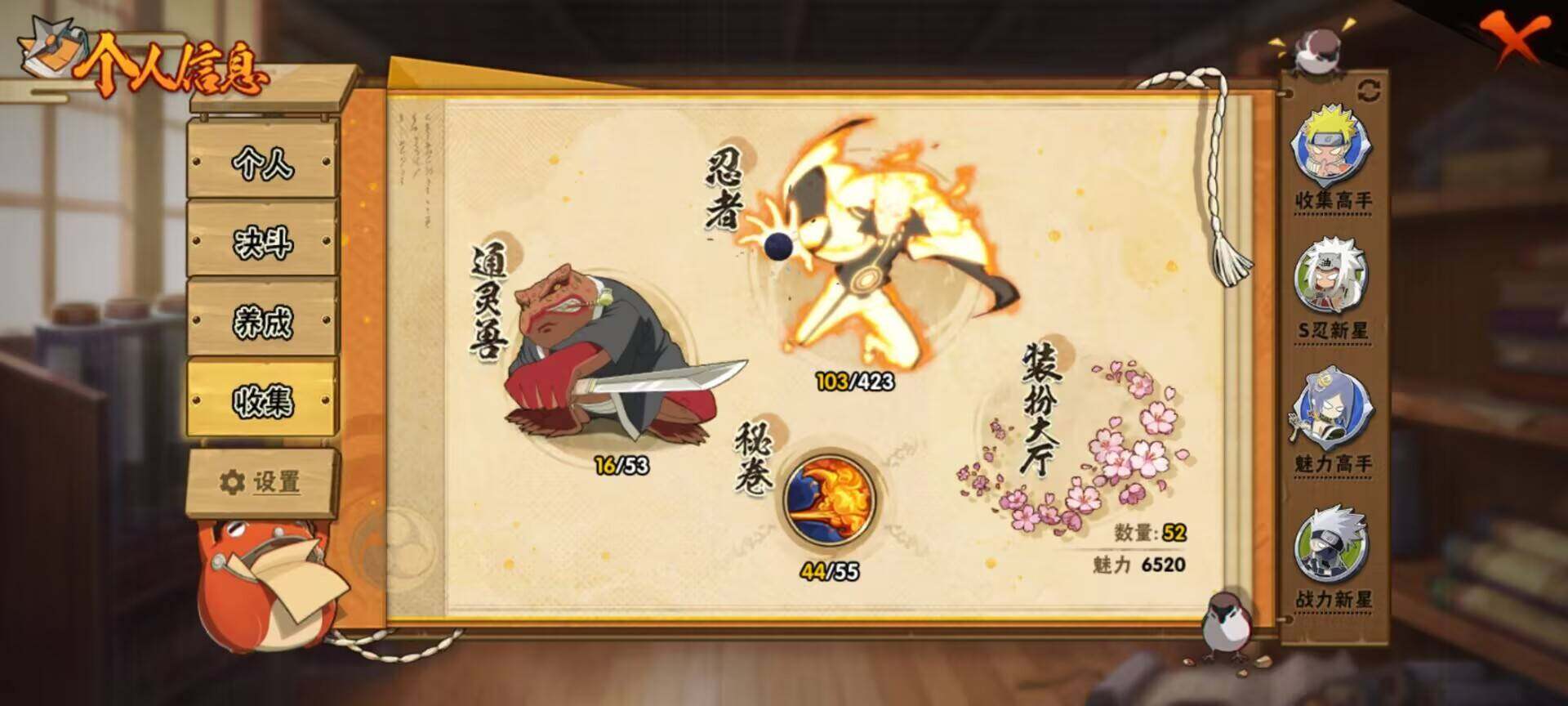 HYEY410861火影忍者账号详情图5