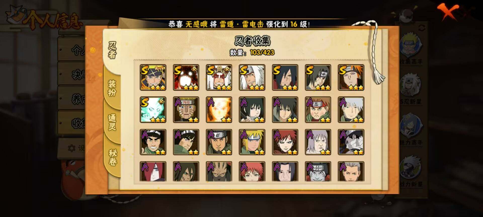 HYEY410861火影忍者账号详情图6