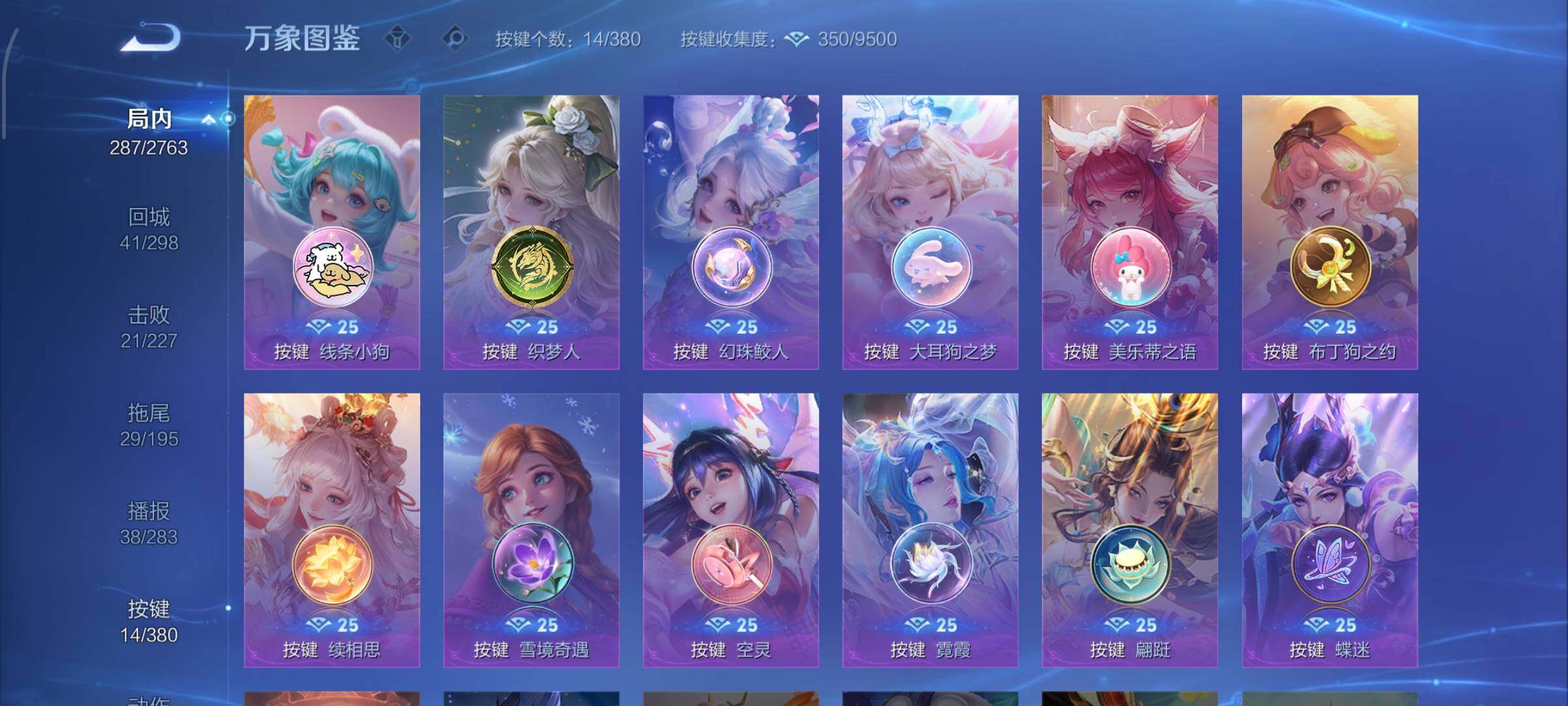 WZCMW4154610王者荣耀账号详情图16