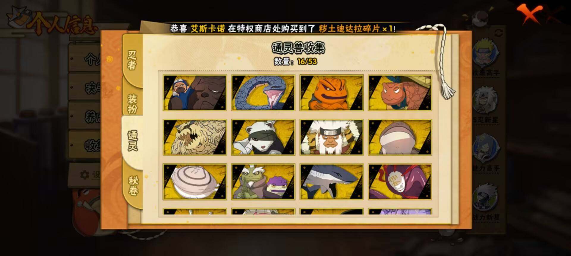 HYEY410861火影忍者账号详情图7