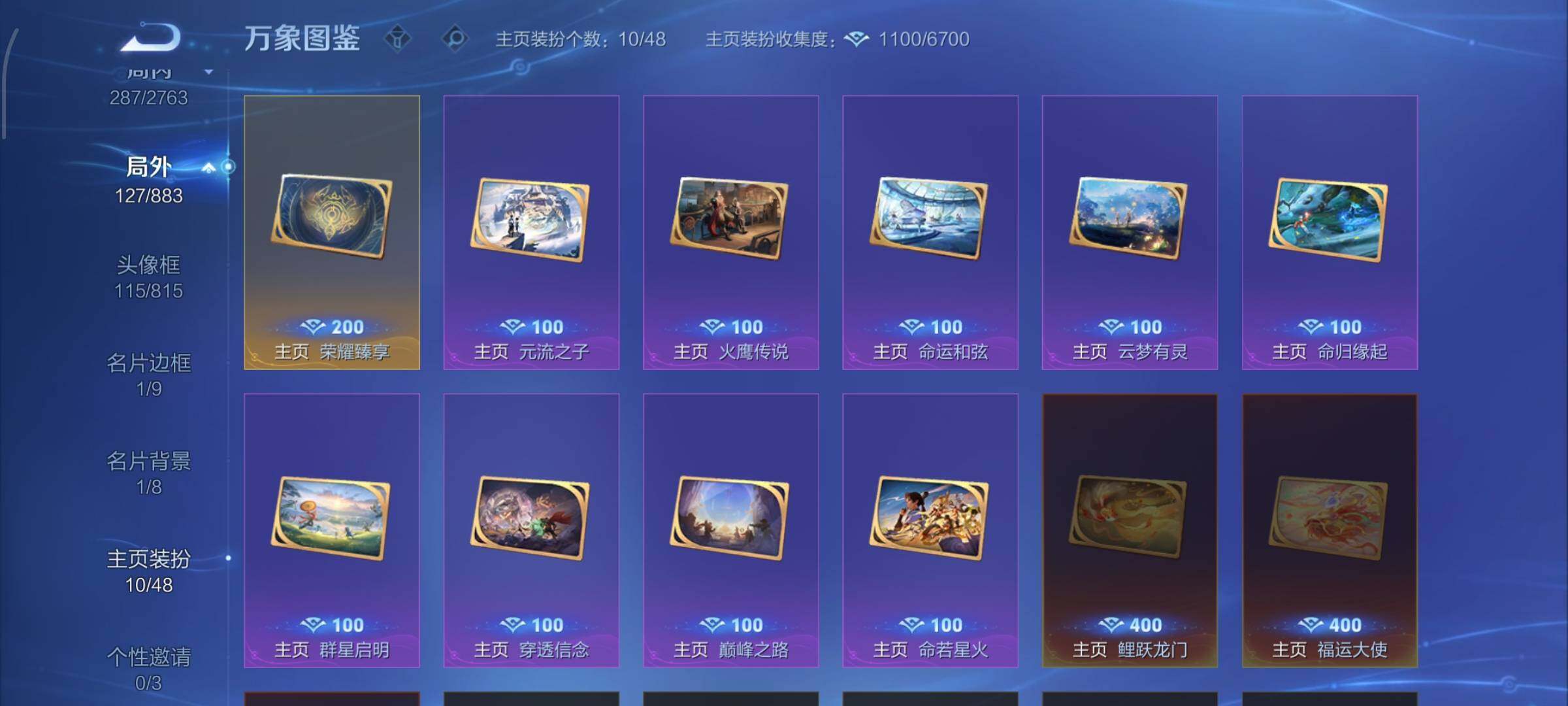 WZCMW4154610王者荣耀账号详情图18