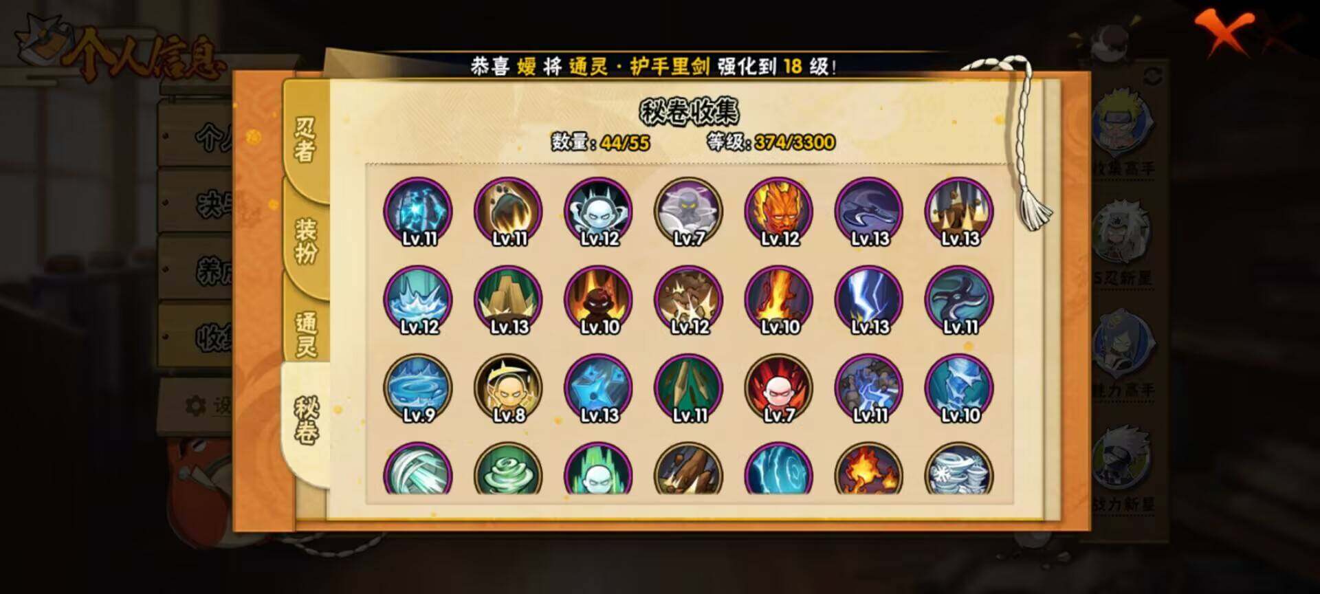 HYEY410861火影忍者账号详情图9