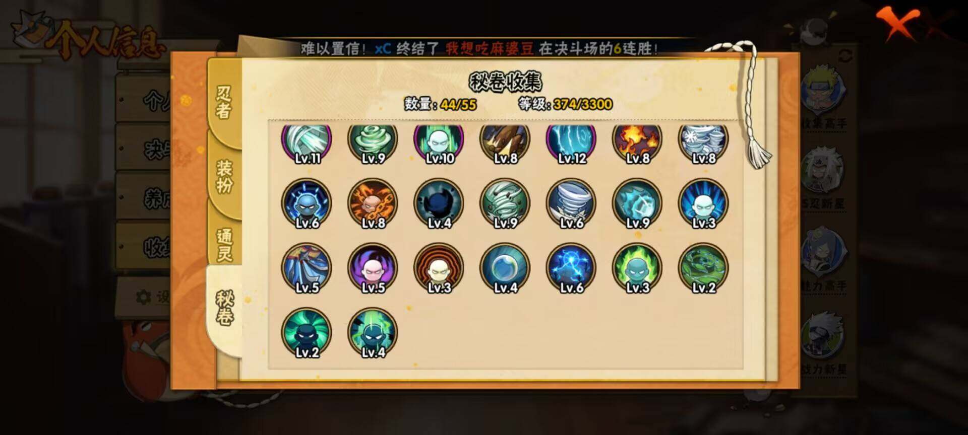 HYEY410861火影忍者账号详情图10