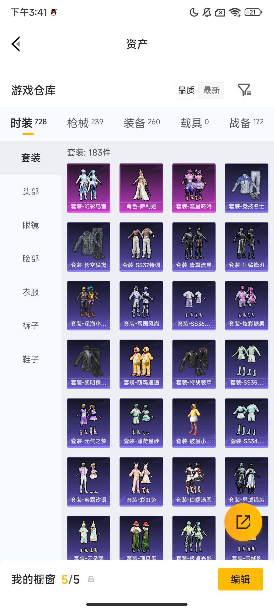 HPQM479685和平精英账号详情图11