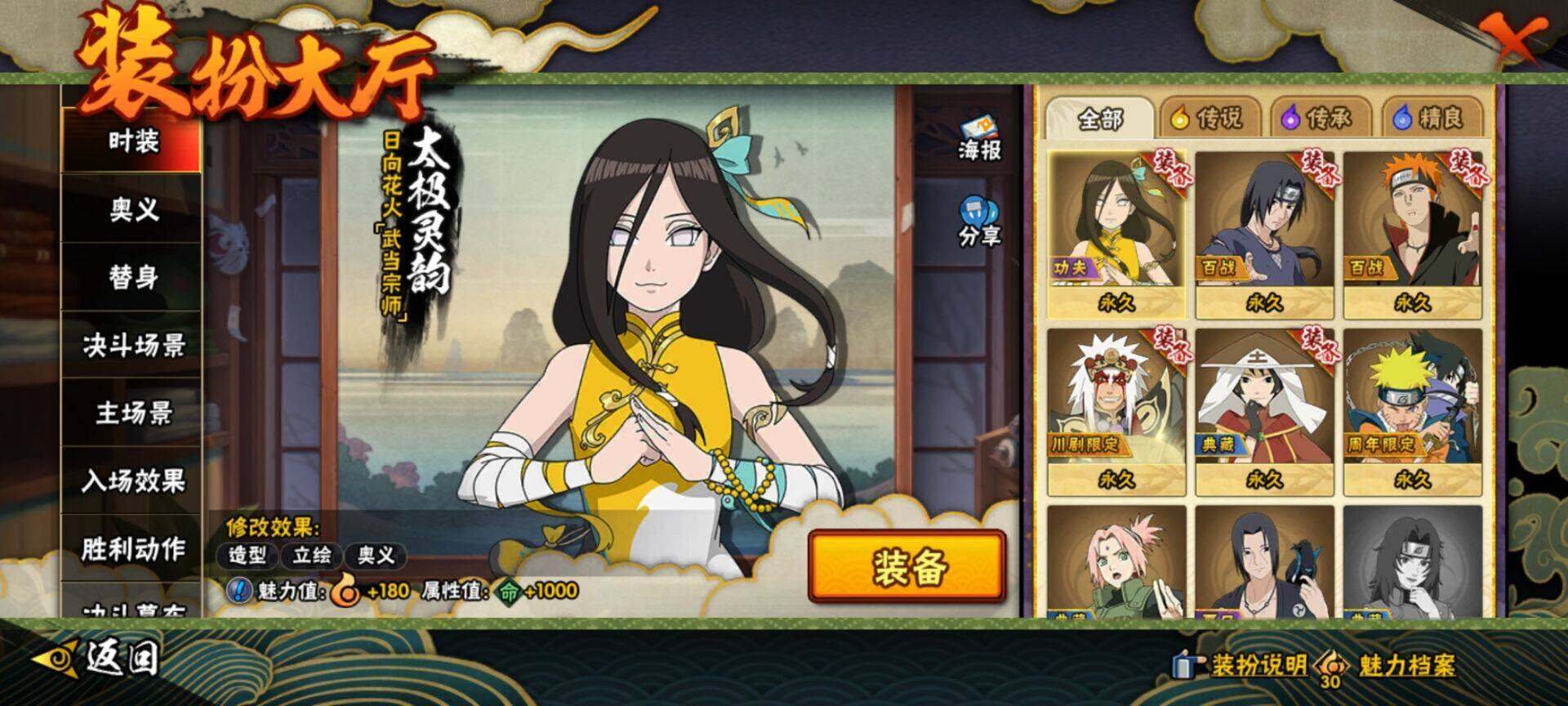 HYEY410861火影忍者账号详情图11