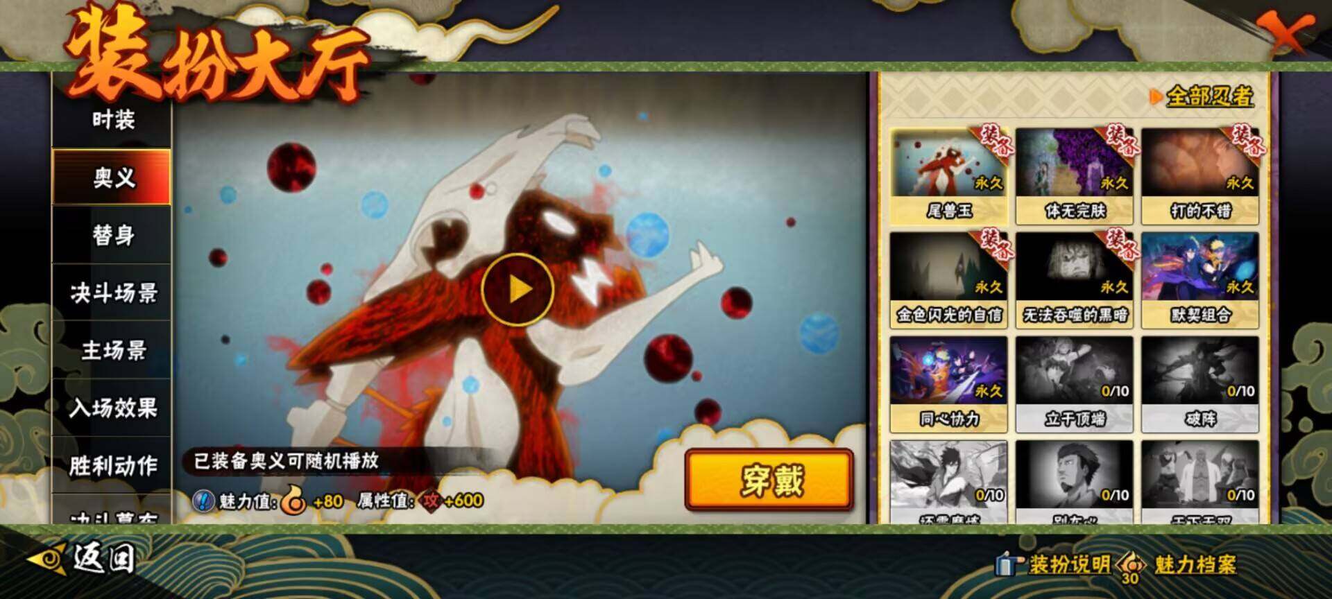 HYEY410861火影忍者账号详情图12