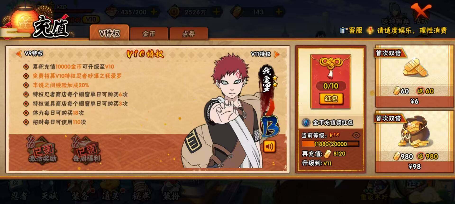 HYEY410861火影忍者账号详情图15