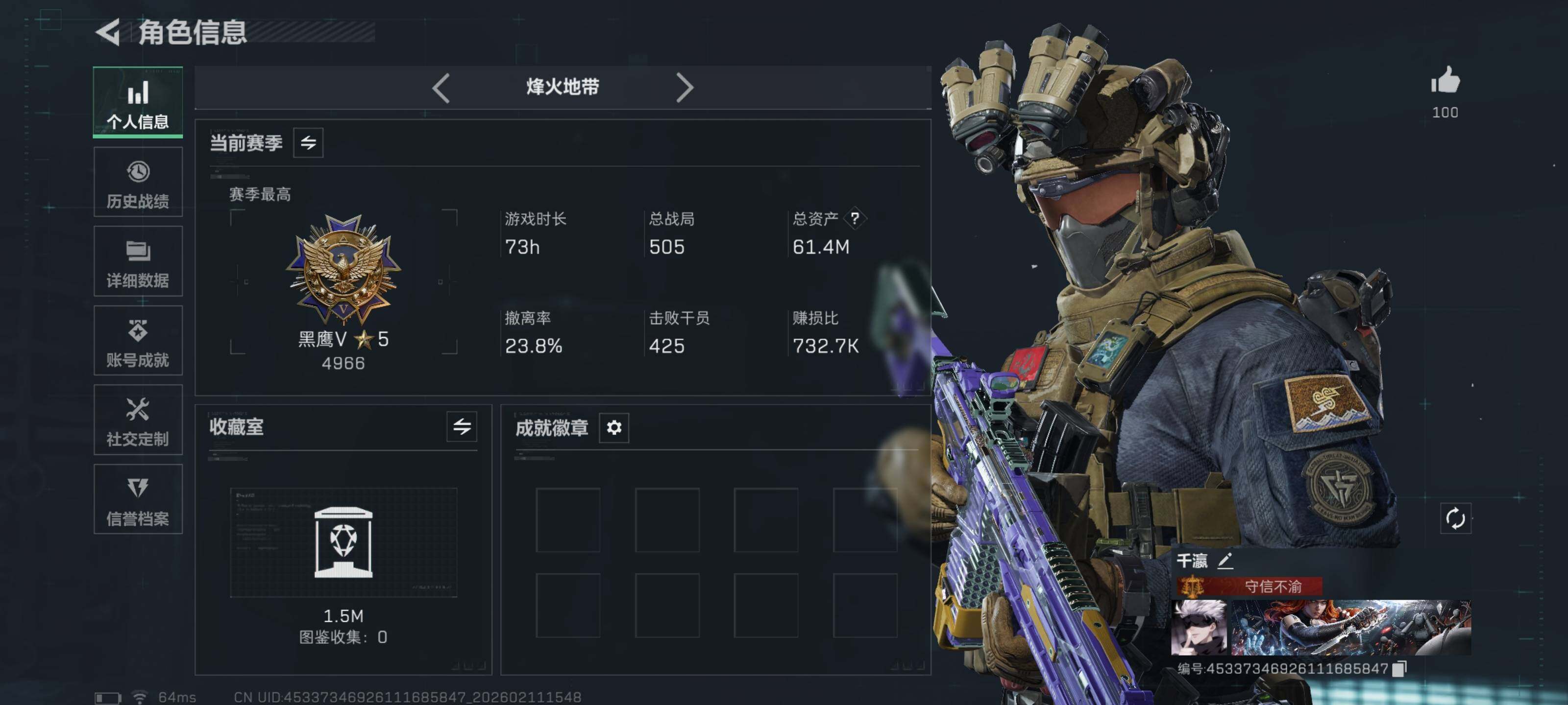 SJZCMW441416三角洲行动账号详情图2