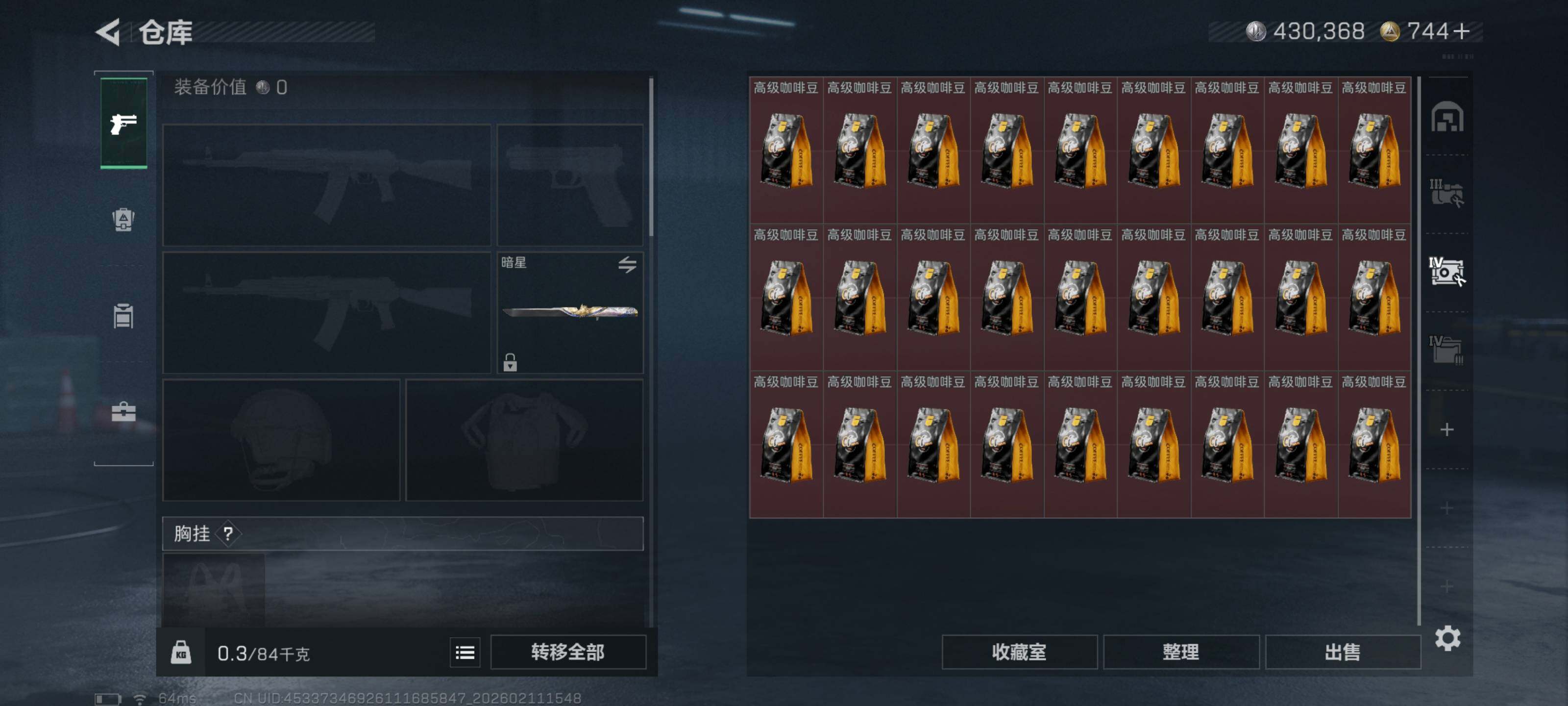 SJZCMW441416三角洲行动账号详情图3