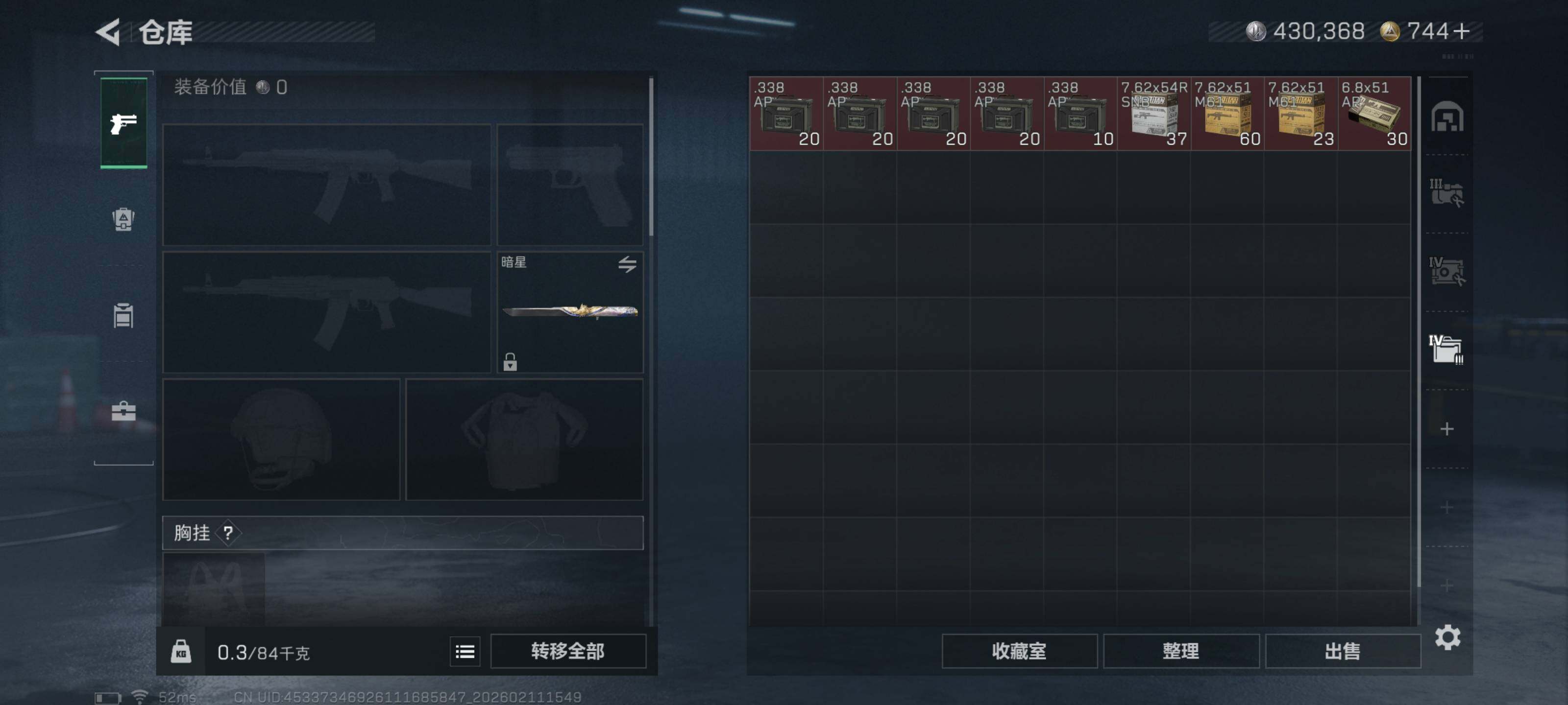 SJZCMW441416三角洲行动账号详情图4