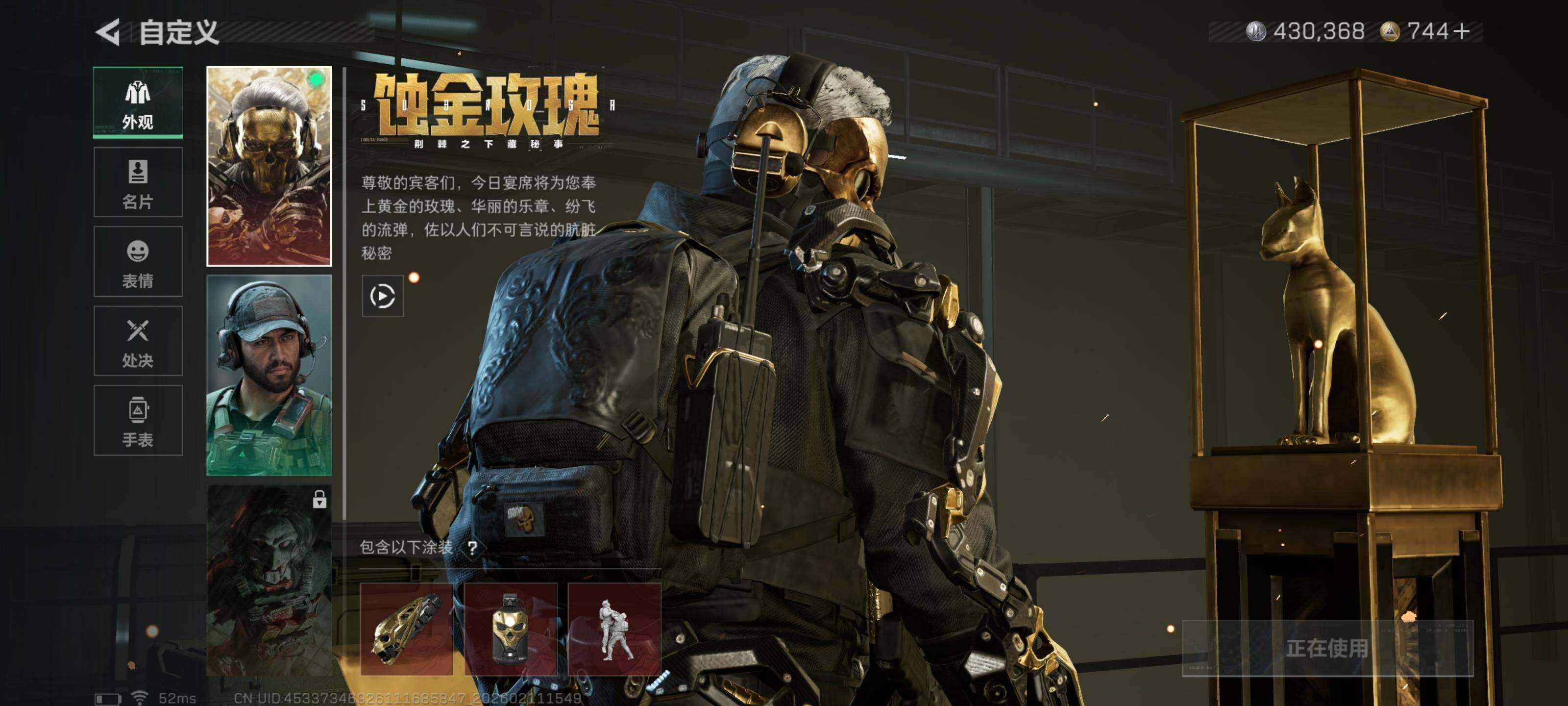 SJZCMW441416三角洲行动账号详情图5