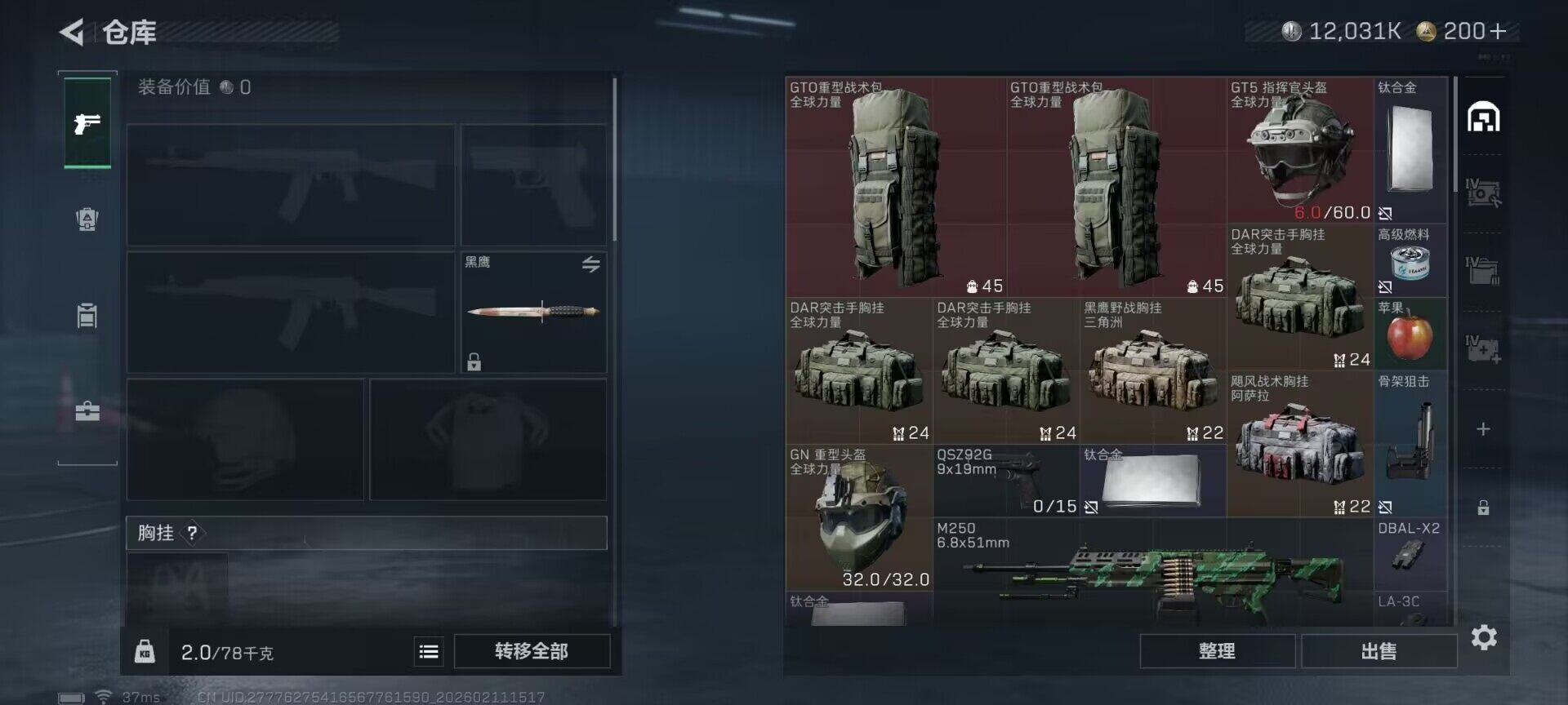 SJZQM441370三角洲行动账号详情图10