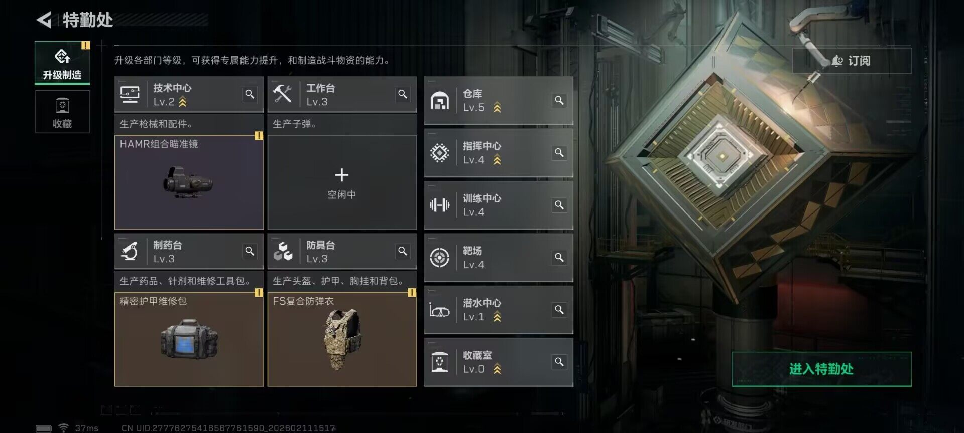 SJZQM441370三角洲行动账号详情图14