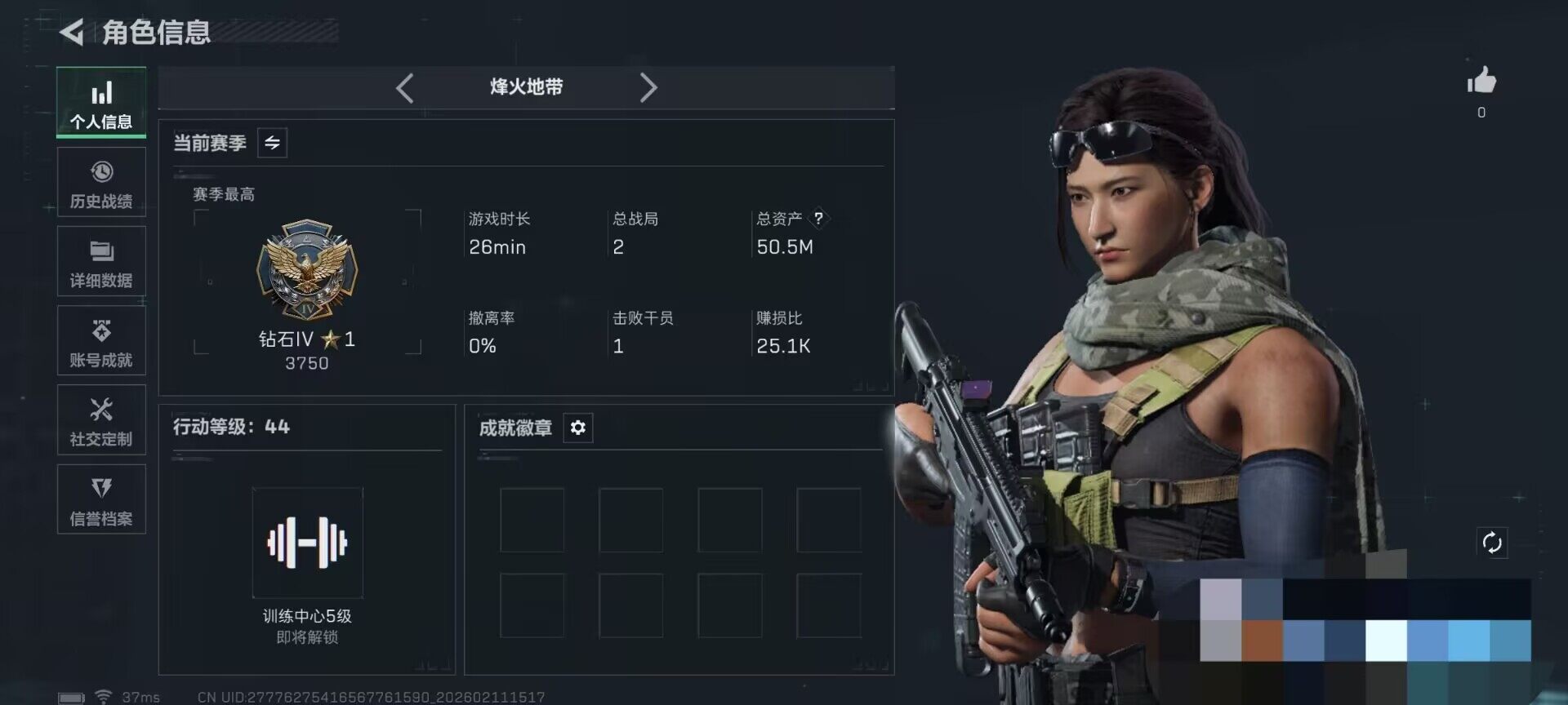 SJZQM441370三角洲行动账号详情图5