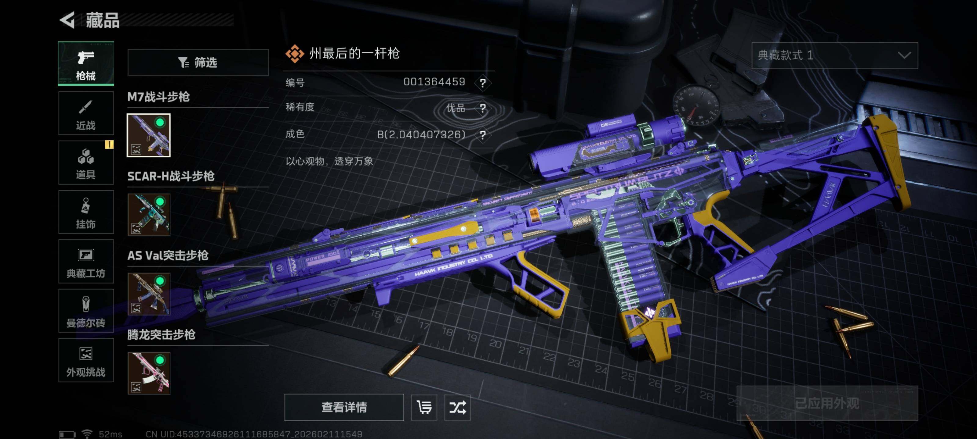 SJZCMW441416三角洲行动账号详情图6