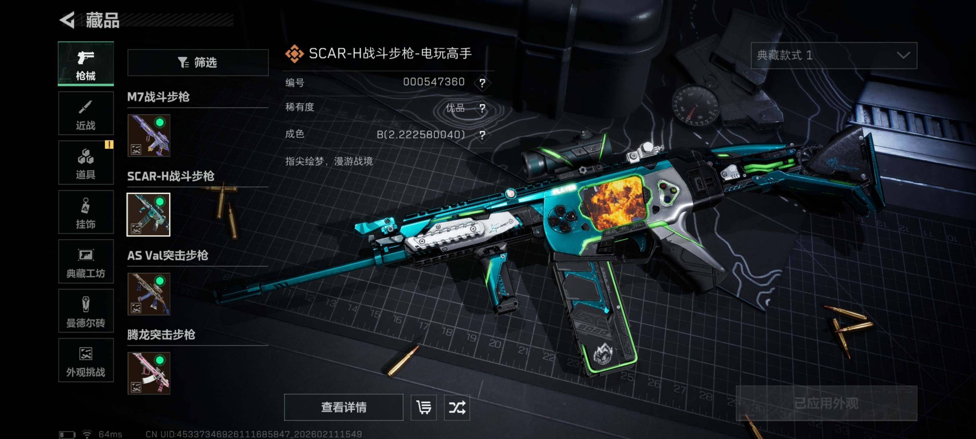 SJZCMW441416三角洲行动账号详情图7