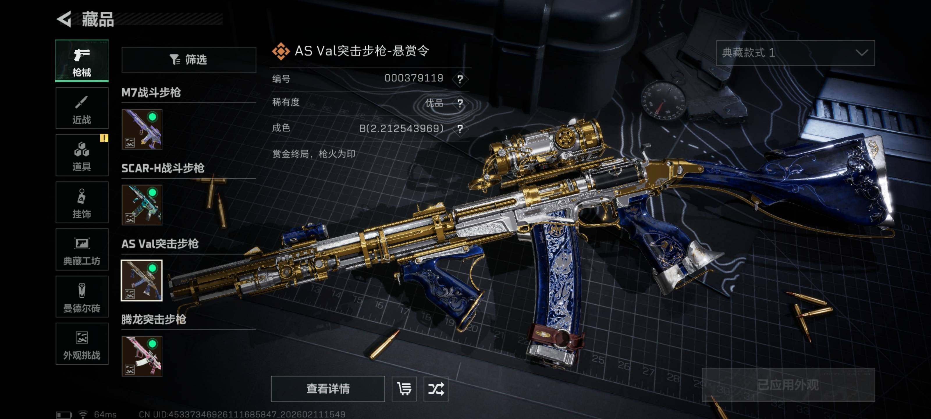 SJZCMW441416三角洲行动账号详情图8