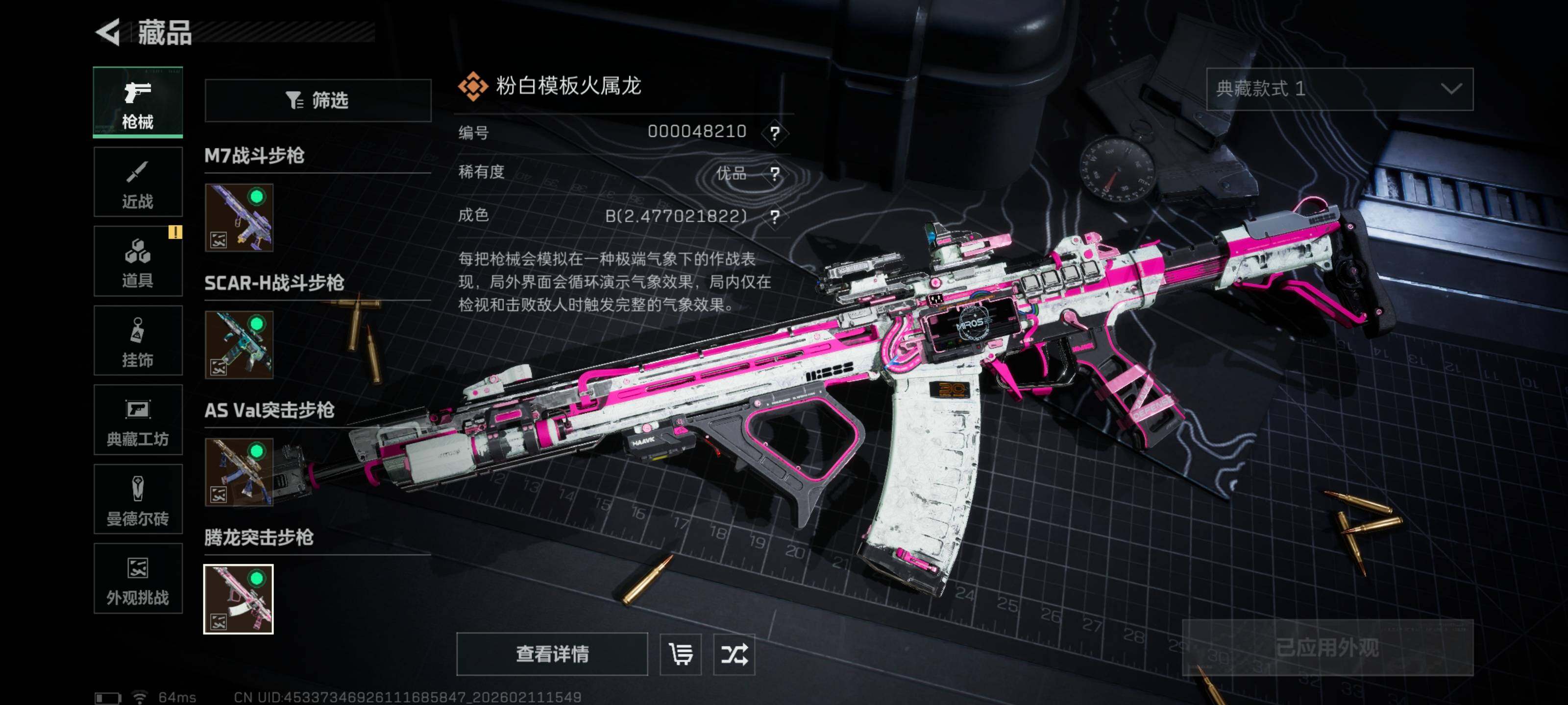 SJZCMW441416三角洲行动账号详情图9