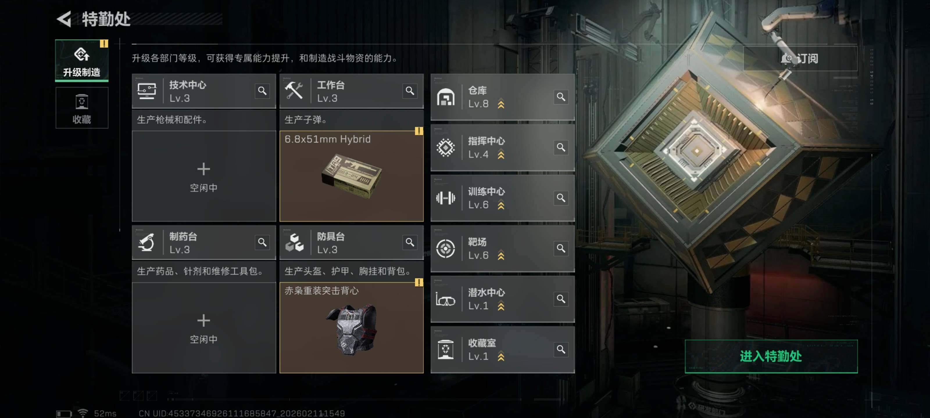 SJZCMW441416三角洲行动账号详情图11