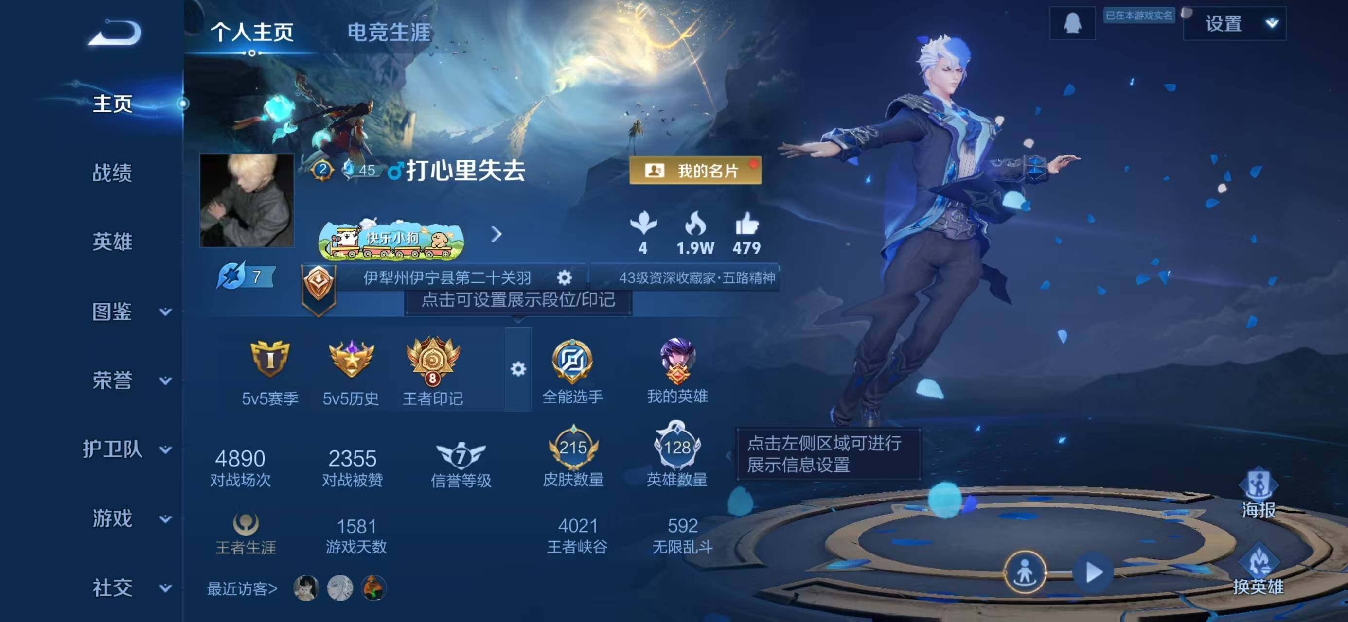 WZQM4147153王者荣耀账号详情图3 WZQM4147153王者荣耀账号详情图3