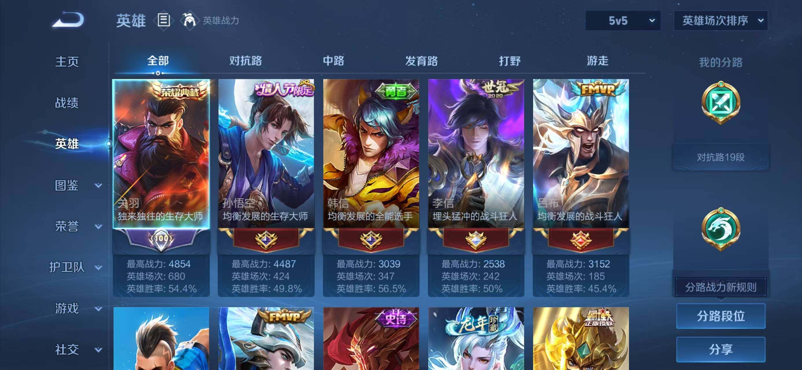 WZQM4147153王者荣耀账号详情图5 WZQM4147153王者荣耀账号详情图5