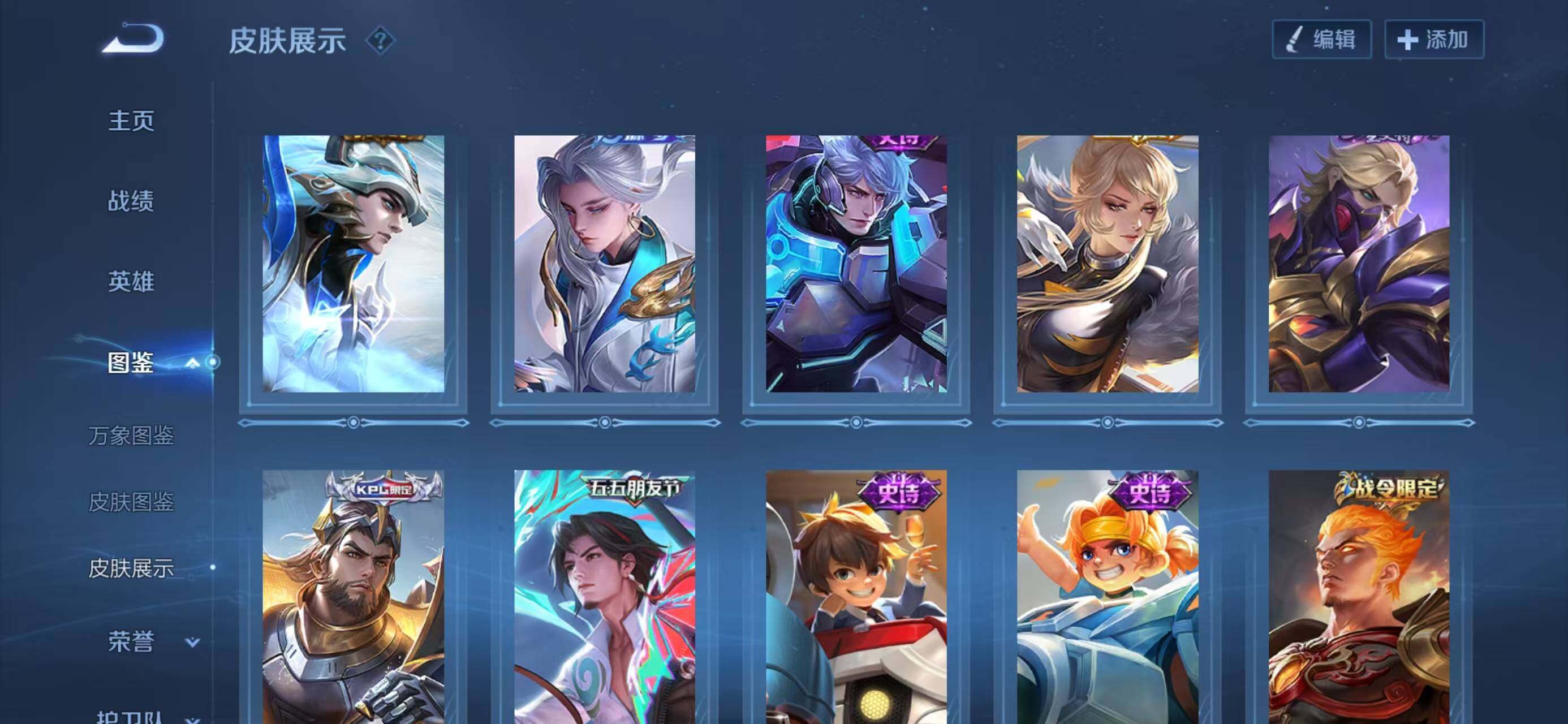 WZQM4147153王者荣耀账号详情图9 WZQM4147153王者荣耀账号详情图9