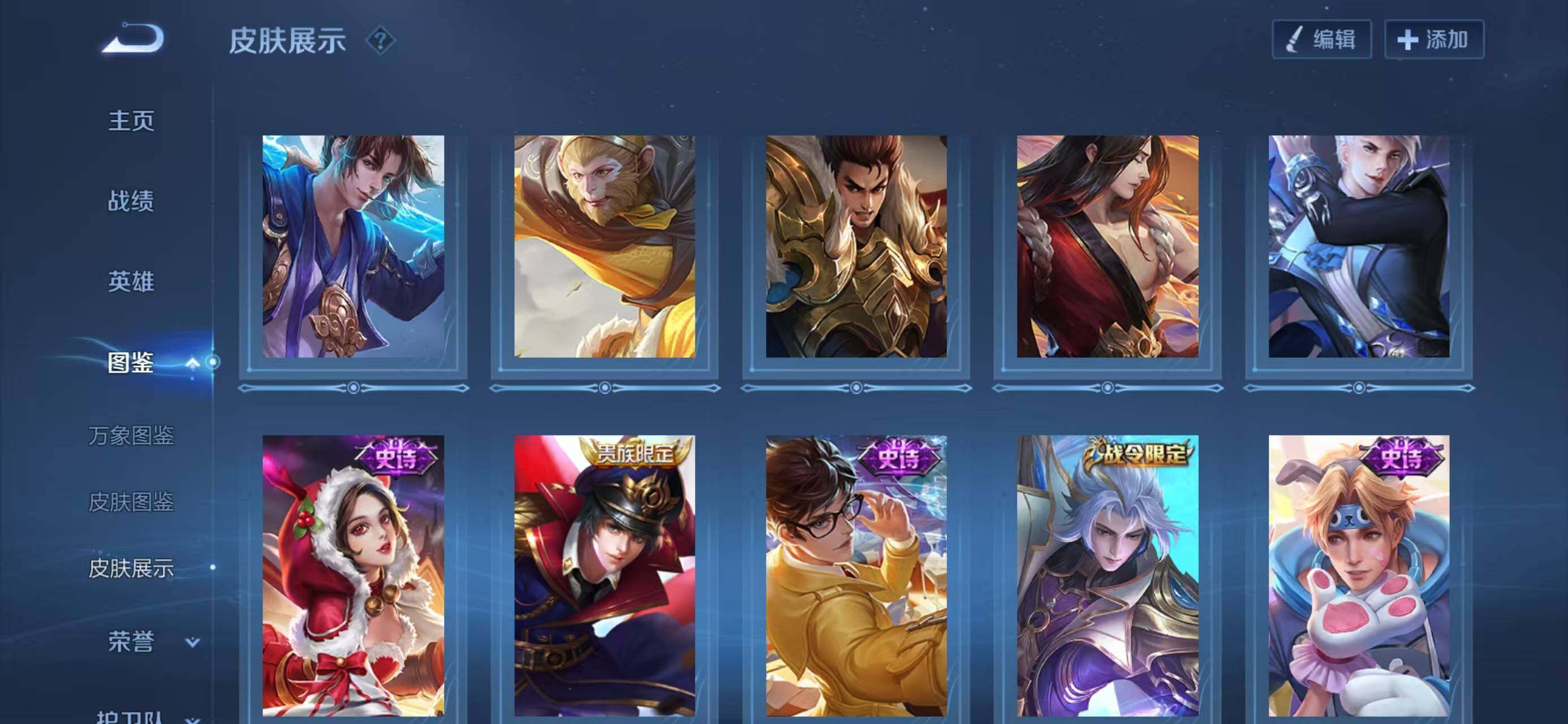 WZQM4147153王者荣耀账号详情图10 WZQM4147153王者荣耀账号详情图10