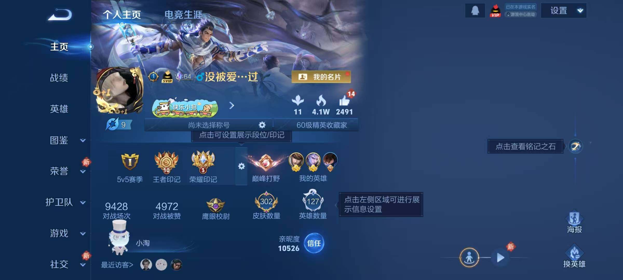 WZJZ4156774王者荣耀账号详情图7 WZJZ4156774王者荣耀账号详情图7