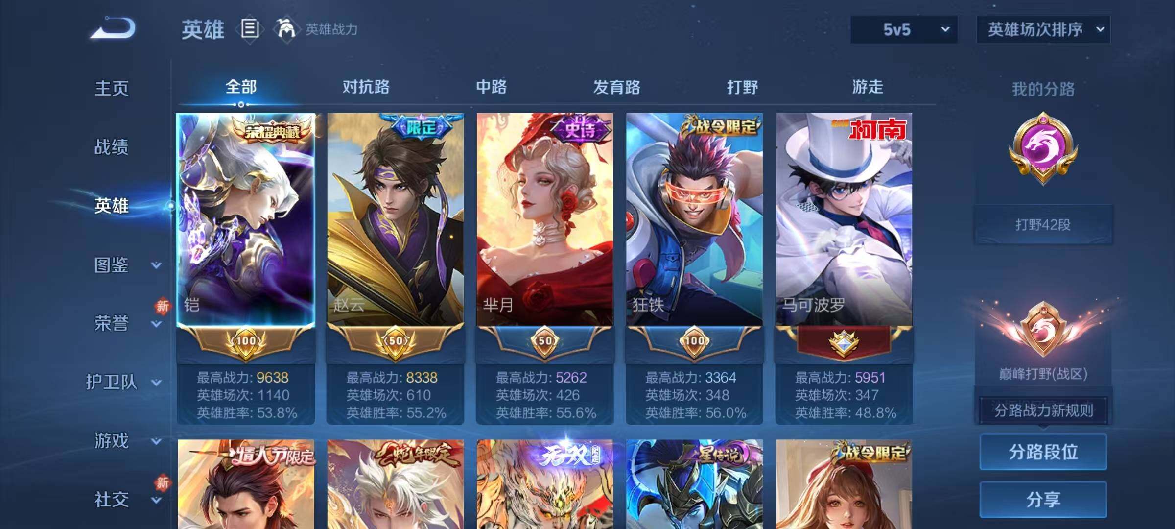 WZJZ4156774王者荣耀账号详情图8 WZJZ4156774王者荣耀账号详情图8