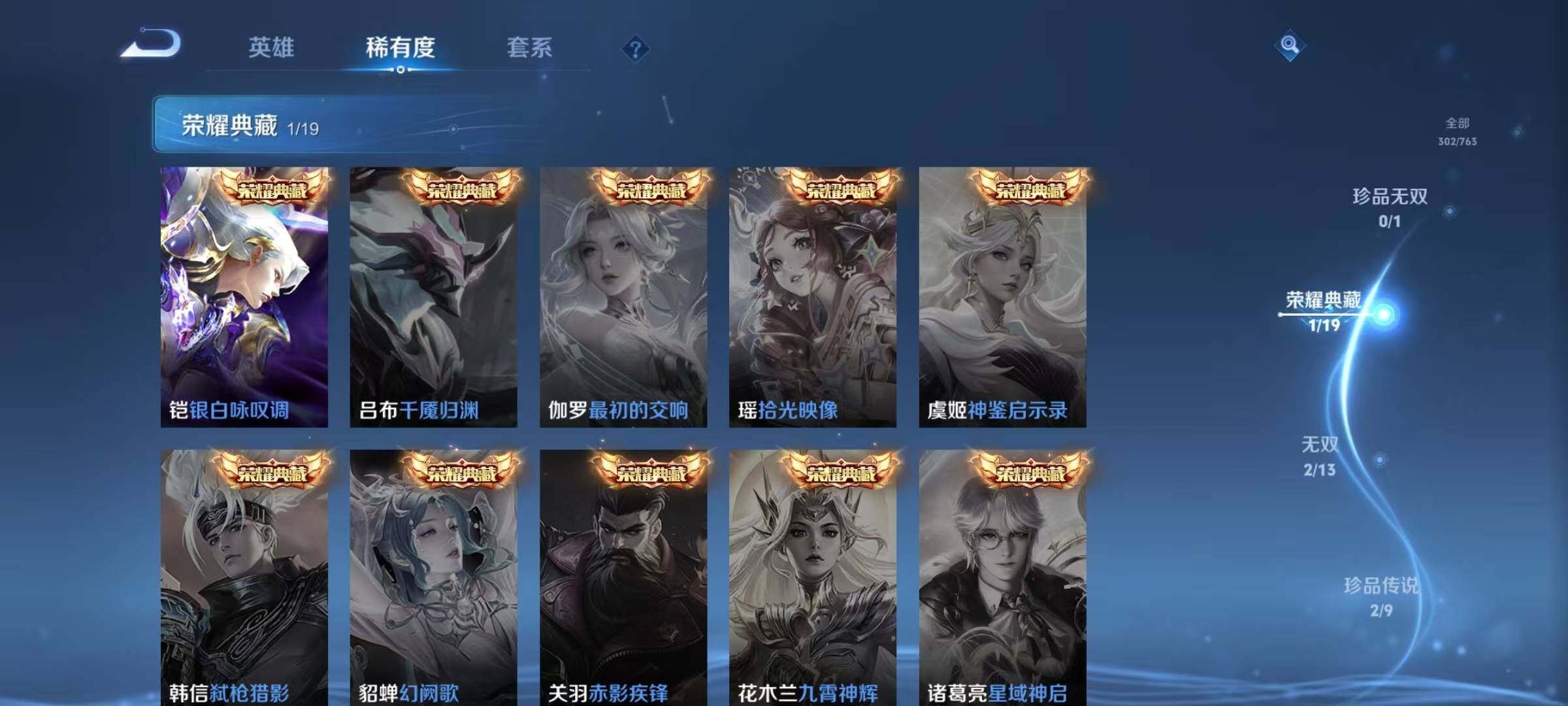 WZJZ4156774王者荣耀账号详情图11 WZJZ4156774王者荣耀账号详情图11