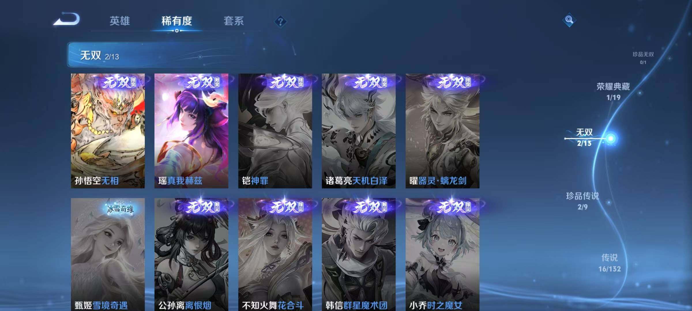 WZJZ4156774王者荣耀账号详情图12 WZJZ4156774王者荣耀账号详情图12