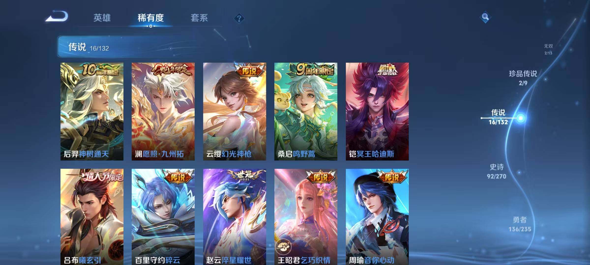 WZJZ4156774王者荣耀账号详情图14 WZJZ4156774王者荣耀账号详情图14