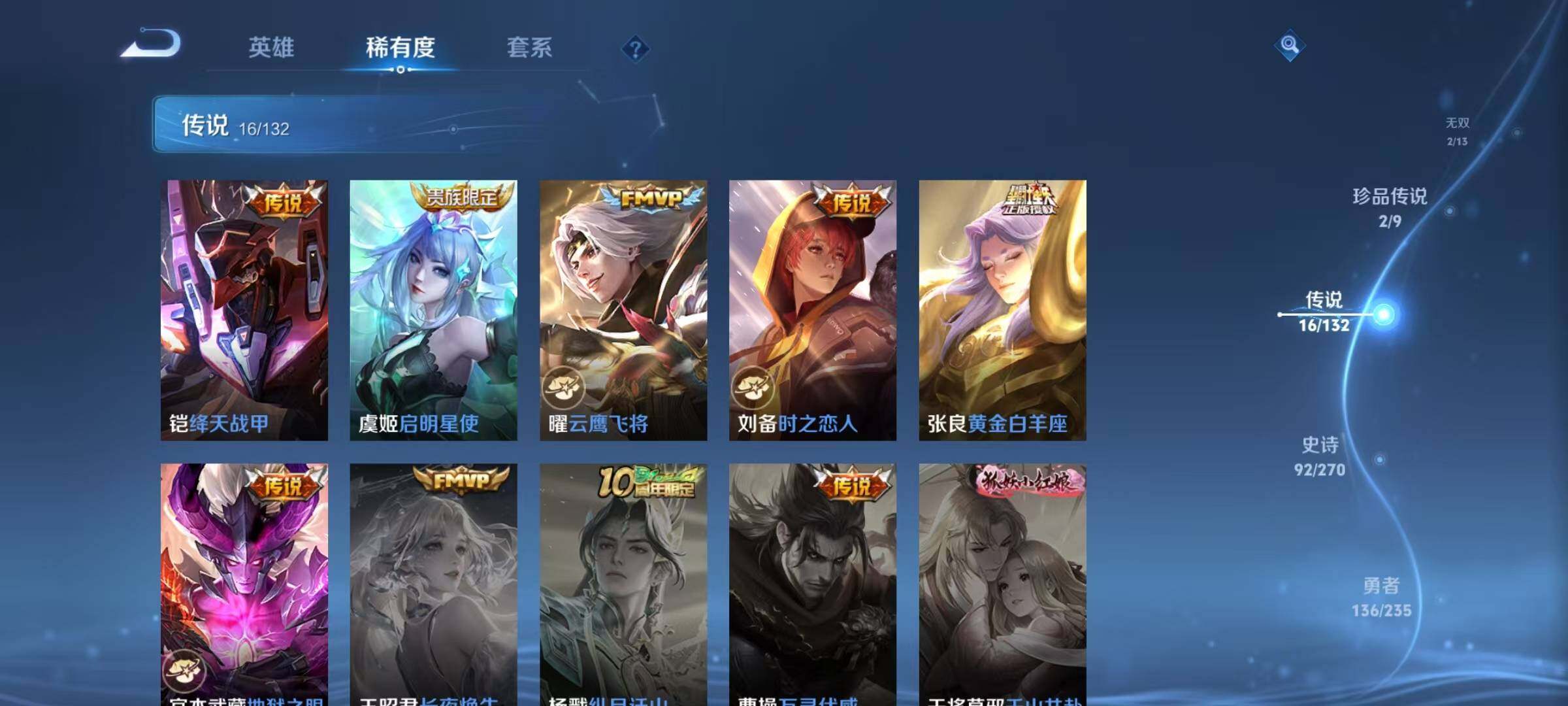 WZJZ4156774王者荣耀账号详情图15 WZJZ4156774王者荣耀账号详情图15