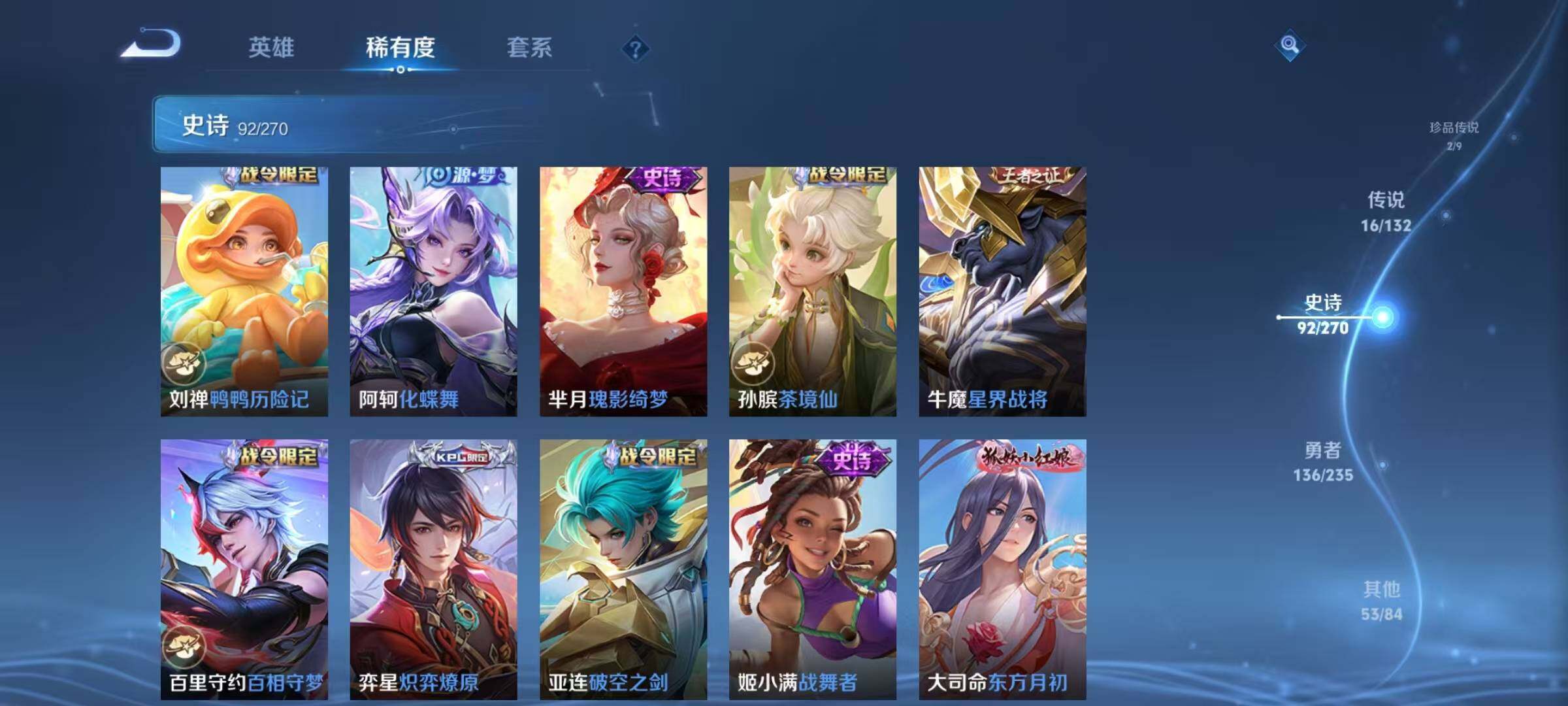 WZJZ4156774王者荣耀账号详情图17 WZJZ4156774王者荣耀账号详情图17