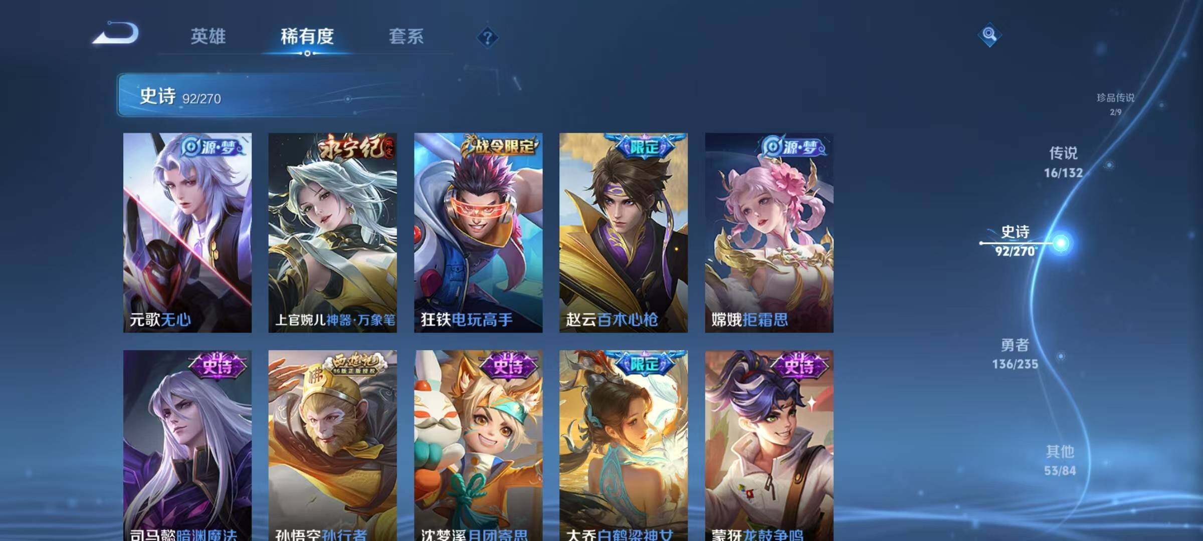 WZJZ4156774王者荣耀账号详情图19 WZJZ4156774王者荣耀账号详情图19