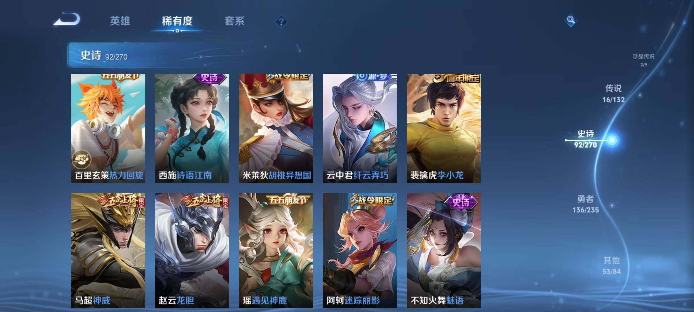 WZJZ4156774王者荣耀账号详情图20 WZJZ4156774王者荣耀账号详情图20