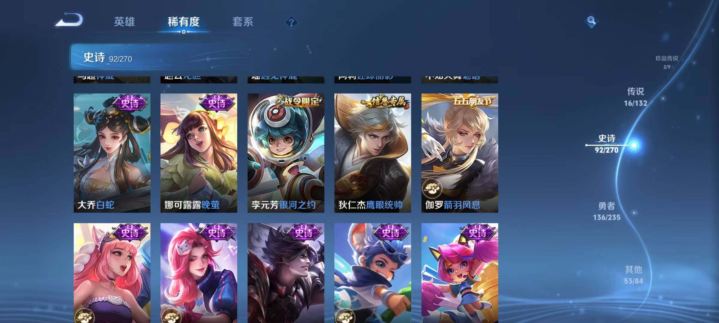 WZJZ4156774王者荣耀账号详情图21 WZJZ4156774王者荣耀账号详情图21