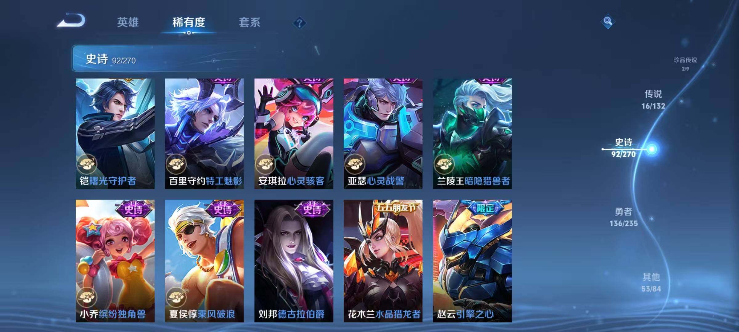 WZJZ4156774王者荣耀账号详情图22 WZJZ4156774王者荣耀账号详情图22