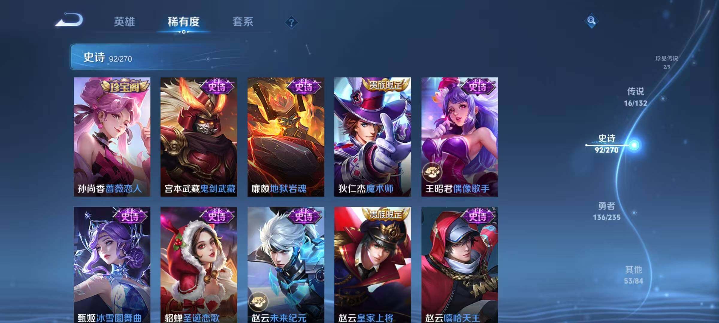 WZJZ4156774王者荣耀账号详情图24 WZJZ4156774王者荣耀账号详情图24